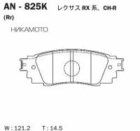 AKEBONO AN-825K Колодки TOYOTA Camry (2017-) задние