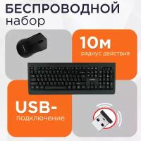 Комплект клавиатура + мышь Gembird KBS-8001 Black USB, черный, английская/русская