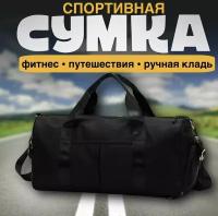 Сумка спортивная sport_sumka