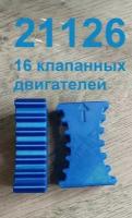 Фиксатор распредвалов грм для Ваз Приора 21126 2112 2110 - фиксатор грм для LADA PRIORA Лада приора VAZ PRIORA - арт. 21126