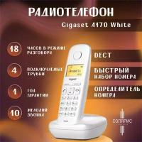 Радиотелефон Gigaset A170 White
