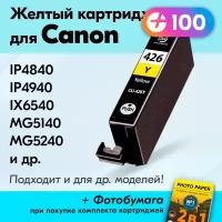 Картридж для Canon CLI-426Y XL, Сanon PIXMA iP4840, iP4940, iX6540, MG5140, MG5240, MG5340, MG6140, MG6240 и др. с чернилами, 1 шт