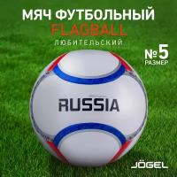 Мяч футбольный Jogel Flagball Russia, размер 5