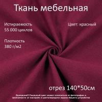 Мебельная ткань микровелюр Lozik красная отрез 0,5м