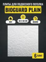 Потолочные плиты для подвесного потолка Армстронг BIOGUARD Plain 90RH 600х600х12 мм 6 шт