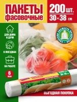 Пакеты фасовочные "PRAKTISCH" 30 Х 38 СМ, рулон 200 ШТ. (Прозрачные) 6 МКМ "AVIKOMP"