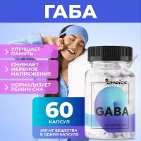 MyChoice Nutrition, Добавка GABA, 60 капс