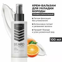 White Cosmetics Стайлинг бальзам для бороды 100 мл. воск с эффектом стайлинга увлажняющий, питательный для ежедневного ухода