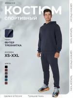 Спортивный костюм VOSHOD, размер XXL, серый