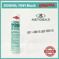 Герметик термостойкий автомобильный 310 мм. (черный) DOWSIL 7091 (Конвейерный)