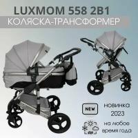 Детская коляска трансформер Luxmom 558 2в1 аврора серый