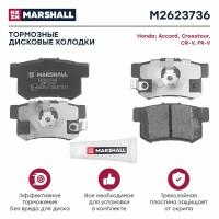 Дисковые тормозные колодки задние Marshall M2623736 (4 шт.)