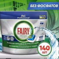 Капсулы для посудомоечной машины Fairy Original All in One без фосфатов, Бельгия 140 шт