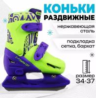 Набор: коньки детские раздвижные Snow Cat, с роликовой платформой, защита, р. 26-29