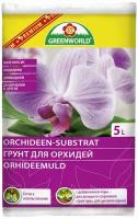 Грунт для орхидей ASB Greenworld 5 л