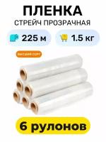 Стрейч пленка упаковочная 6 рулонов по 225 метров, полиэтиленовая прозрачная, 500 мм, 17 мкм