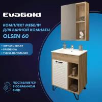 Тумба с раковиной и зеркалом EvaGold Olsen 60 №2 коричневая