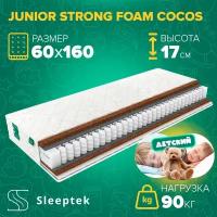 Детский матрас Sleeptek Junior StrongFoam Cocos 60х160