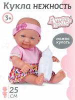 Кукла- Пупс 25 см, для игры в дочки-матери, для девочек, JB0334128