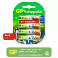 Батарейки аккумуляторные GP, АА (HR6), Ni-Mh, 2600 mAh, 4 шт. (Промо 3+1), блистер, 270AAHC3/1-2CR4