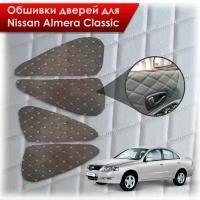 Обшивки карт дверей из эко-алькантары для Nissan Almera Classic/ Ниссан Альмера Классик 2006-2013 Г. В. (Ромб) Алькантара Черный с красной строчкой