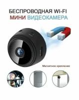 Камера видеонаблюдения MINI A9, беспроводная WiFi, черный