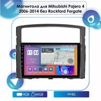 Автомагнитола для Mitsubishi Pajero 4 2006-2014 (без Rockford) Android, 4-64 4G, Bluetooth, Wi-Fi, GPS, Эквалайзер, Мульти-Руль