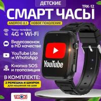 Часы для школьников Tiroki TRK-13 Android 8.1 с TikTok, YouTube, телефоном 4G, GPS и видеозвонком, кнопка SOS, видеоплеер, аудиоплеер