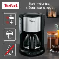 Кофеварка капельная Tefal CM361838 серебро