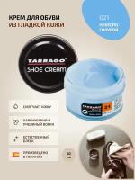 Крем для обуви, всех видов гладких кож, TARRAGO, SHOE Cream, стекло, 50мл., TCT31-021 SKY BLUE (Небесно-голубой)