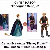 Набор из 2-х кукол: Анна и Кристофф 29 см Холодное Сердце Disney Frozen
