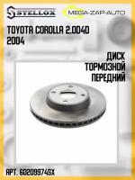 6020-9974-SX Диск тормозной передний тойота / TOYOTA Corolla 2.0D4D 2004