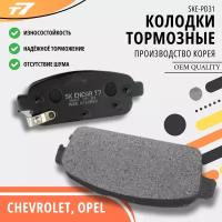 Тормозные колодки задние OPEL ASTRA-J/MOKKA/ опель астра/мокка арт. SKE-PD31/ 95516192