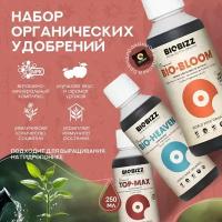 Комплект органических удобрений BioBizz Набор Hydro Pack (Bio-Bloom; Top-Max; Bio-Heaven) 250 мл