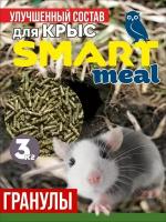 Корм для крыс, мышей, кроликов, шиншилл, морских свинок, уличных птиц Smart meal 3 кг