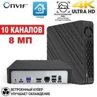 IP Видеорегистратор H.265 Max 8 МП / 9 каналов IP камер Digital Video Recorder / NVR