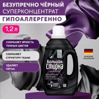 Гель для стирки большая стирка Black 1200 г 4602984021031