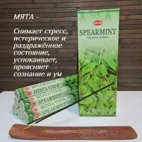 Благовония HEM 6-гр. Spearmint мята Ароматические палочки 20 шт в упаковке