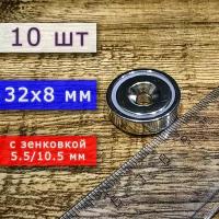 Неодимовое магнитное крепление 32 мм с отверстием (зенковкой) 5.5/10 мм (10 шт)