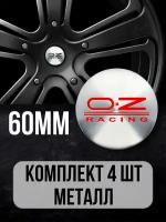 Наклейки на колесные диски алюминиевые 4шт, наклейка на колесо автомобиля, колпак для дисков, стикиры с эмблемой OZ Racing 60 mm