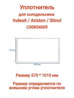 Уплотнитель двери для холодильника Indesit, Ariston, Whirlpool C00854009