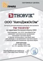 Привод Гайковерта Aiws125 THORVIK арт. RKS1125