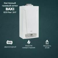 Газовый котел BAXI ECO Four 24 F (24 кВт) двухконтурный настенный