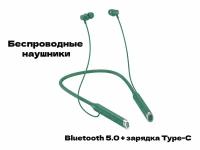 Беспроводные наушники Bluetooth, беспроводная гарнитура, наушники для спорта, зеленый