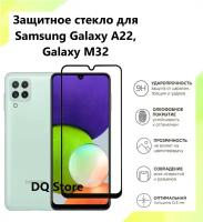 Защитное стекло на Samsung Galaxy A22 / Galaxy M32 / Самсунг Галакси А22 / Галакси M32 . Полноэкранное защитное стекло с олеофобным покрытием