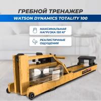 Гребной тренажер для дома WATSON DYNAMICS TOTALITY 100