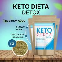 Keto dieta Detox чай для похудения 3шт