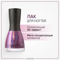 Лак для ногтей 3D эффект / Голографический / Megashine PRIZM holographic LIMONI Тон 208