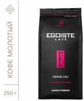 Кофе молотый Egoiste Grand Cru 250г