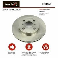 Тормозной диск Kortex для Toyota Yaris 03- перед. вент.(d-235mm) OEM 435120D010, 4351252010, 4351252020, 4351252050, 92103600, 92103603, DF4112, KD0